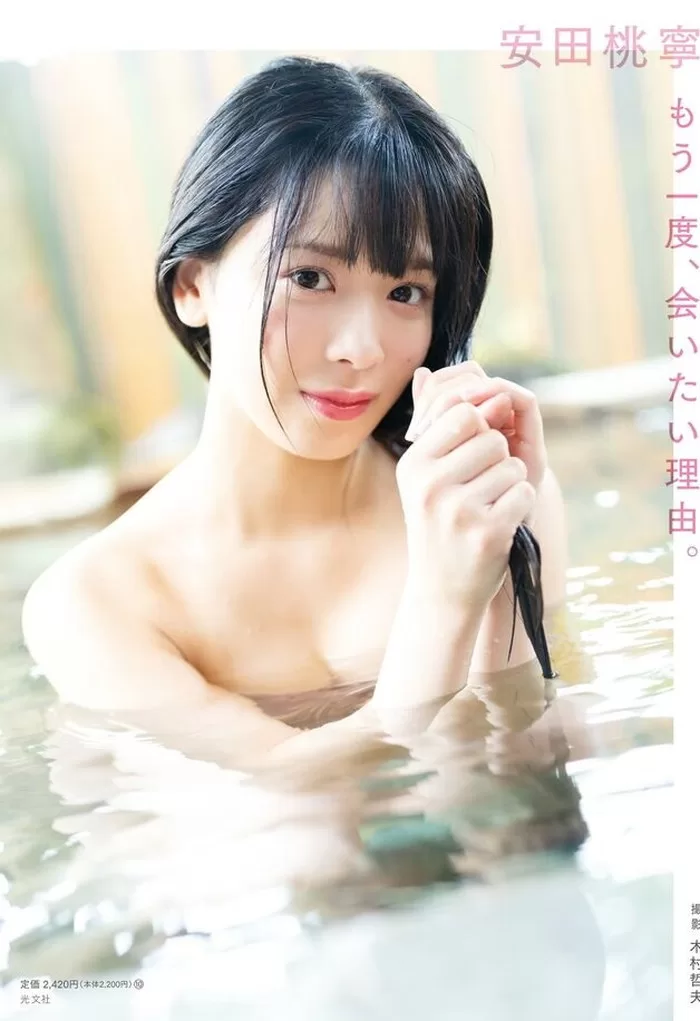 安田桃寧のヌード、水着グラビア画像126枚