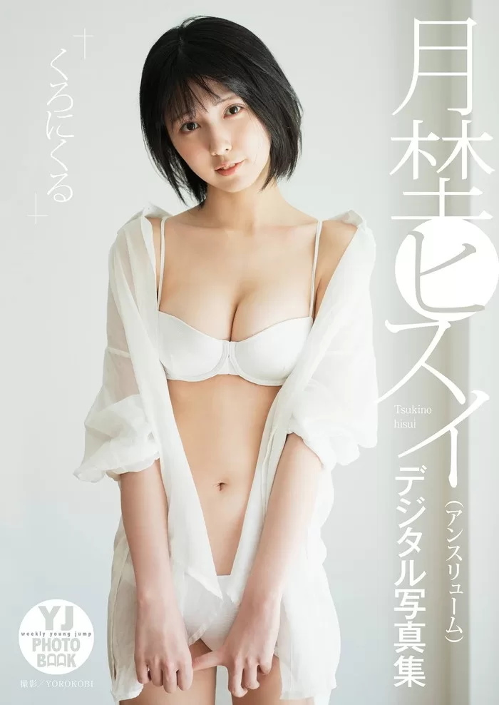 月埜ヒスイの水着グラビア画像80枚