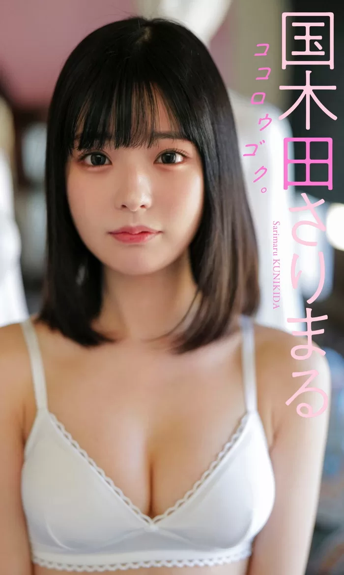 国木田さりまるの水着グラビア画像31枚