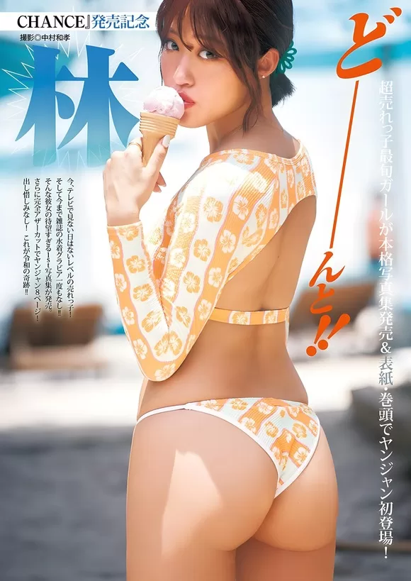 王林の尻、大きくて綺麗ｗｗｗｗｗ