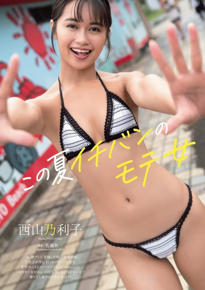 西山乃利子の水着グラビア画像41枚