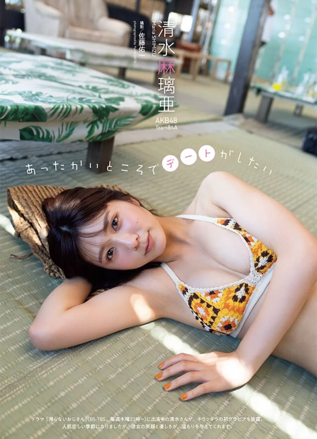 清水麻璃亜の水着グラビア画像26枚