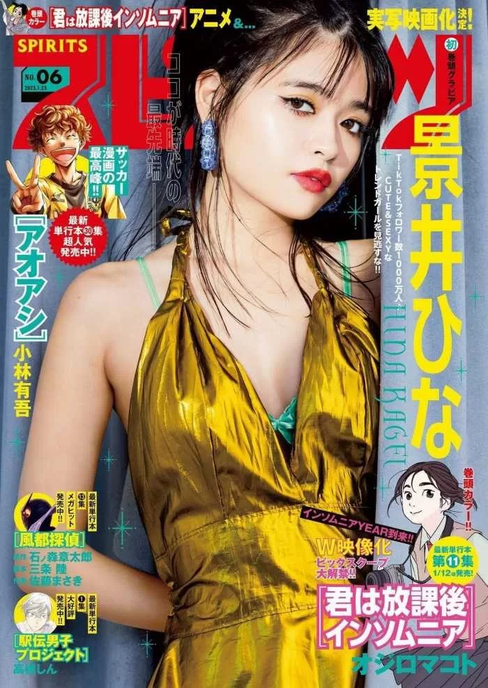 景井ひなの水着グラビア画像40枚