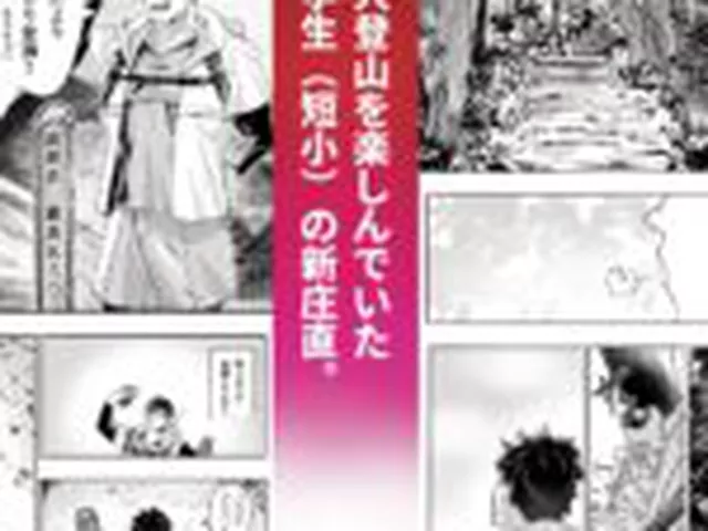 【BL】残念!!ハッテン温泉でした!!