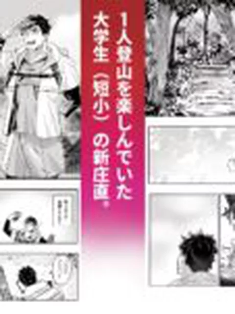 【BL】残念!!ハッテン温泉でした!!