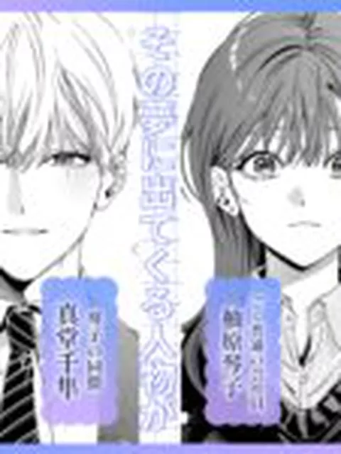 【TL】真堂くんが”凍てつく終焉の覇王”シン様のはずがないっ！