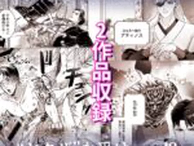 【BL】筋肉ヤ●ザアンソロジー 蹂躙コレクション