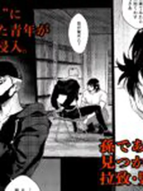 【BL】報いの飼い犬