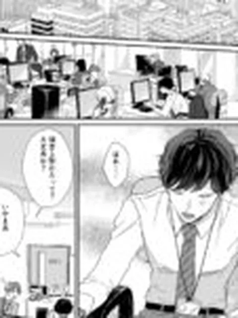 【BL】彼女持ちノンケ君、シゴデキ同僚君専用ケツ〇ンになります2
