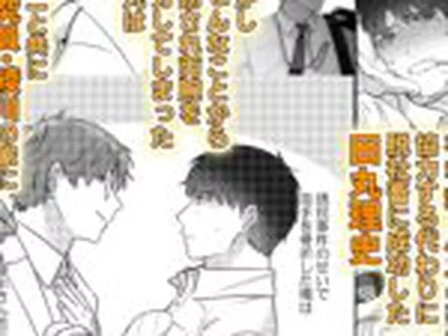 【BL】元社畜おじさんと触手 2