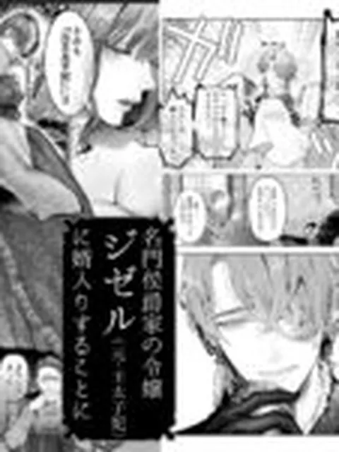 【TL】放蕩貴族は元王太子妃との孕ませ婚で忙しい