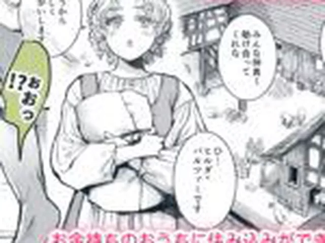 【TL】シュヴァインスタイガー家の屋根裏部屋 上巻