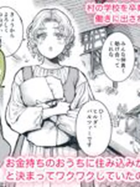 【TL】シュヴァインスタイガー家の屋根裏部屋 上巻