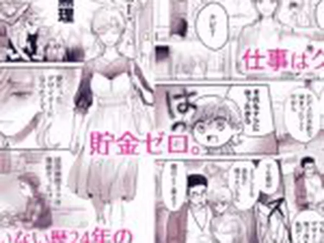 【TL】ハジメテを売ろうとしたら男友達が札束持ってきました。