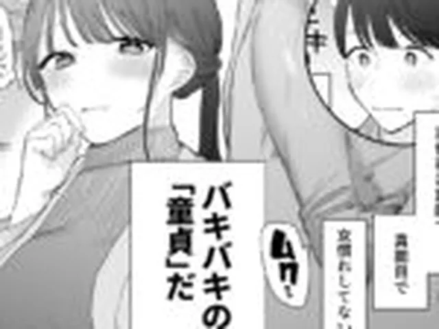 【TL】かわいい童貞友也くんがこんなデカいなんて聞いてない