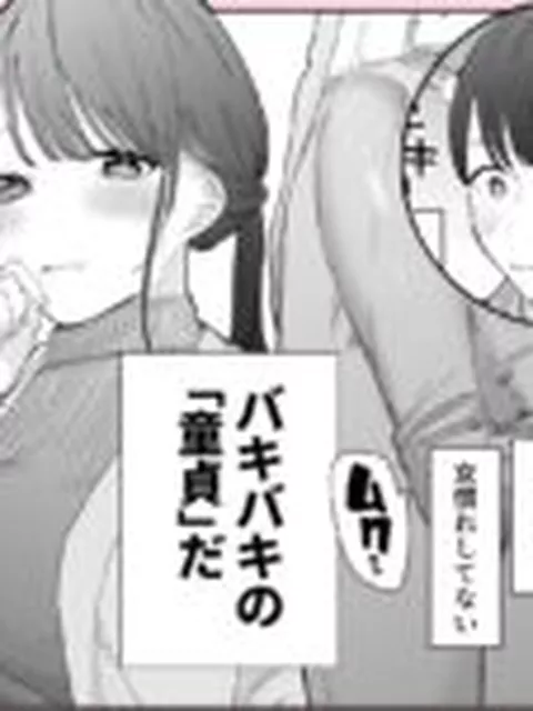 【TL】かわいい童貞友也くんがこんなデカいなんて聞いてない