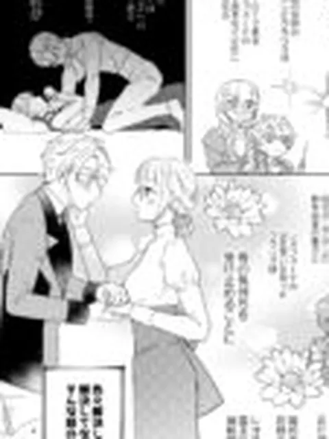 【TL】年下王子は元家庭教師を娶りたい4