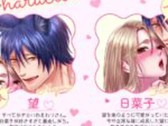 【TL】初恋オオカミの求愛ピストン〜ツガイくんとガチイキ♡ラブホテル24h【おもちゃ・拘束・体格差えっち】