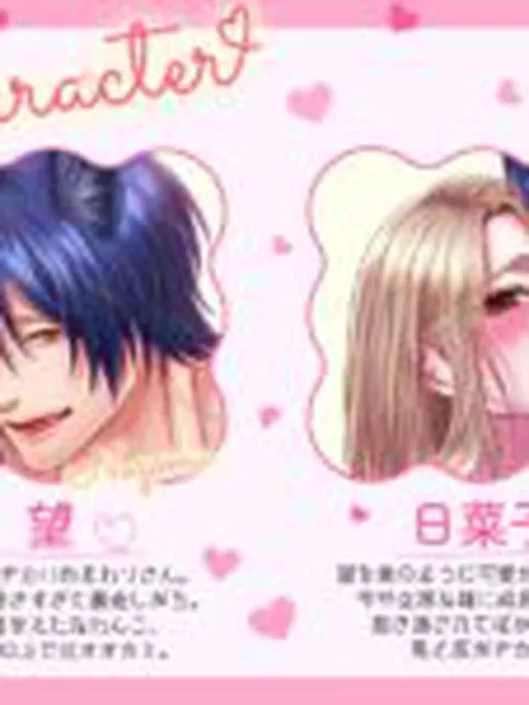 【TL】初恋オオカミの求愛ピストン〜ツガイくんとガチイキ♡ラブホテル24h【おもちゃ・拘束・体格差えっち】