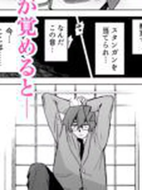 【BL】性奴○ヤンキーくんとメガネくん 友情破壊強○性交