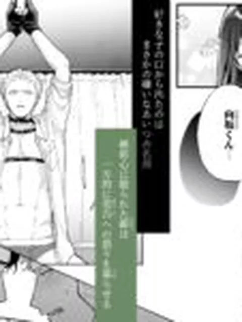 【BL】しないと出られない4