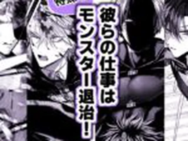 【BL】淫獣バスターズ4