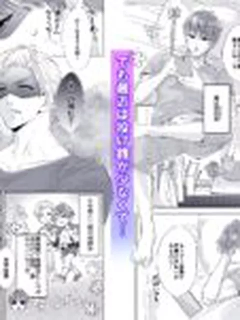 【BL】へこちく生配信～幼馴染のイキりちんぽの強○ハメ撮りで投げ銭いくら稼げるかな♪～
