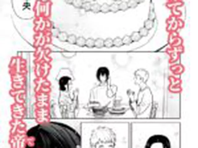 【BL】転生モブはBLゲーの世界でハメられ攻略されました!?(7)【転生編】