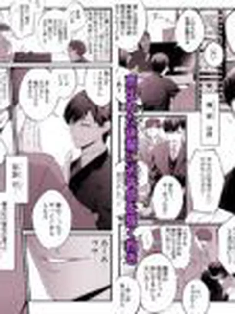 【BL】メス堕ち処精術