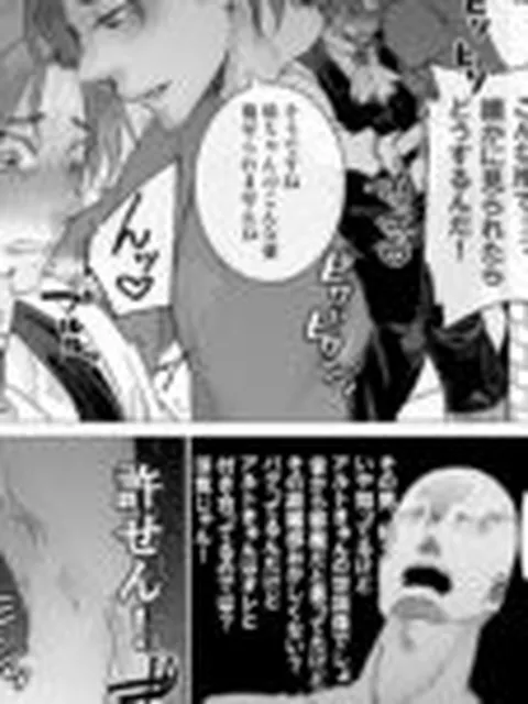 【BL】感覚共有人形被害2