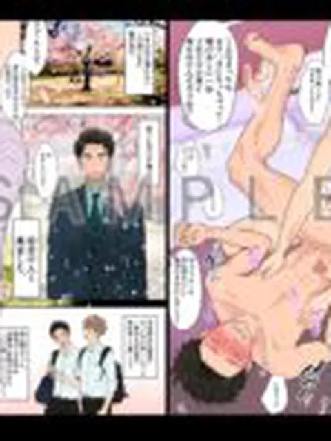 【BL】男子メス堕ち背徳がたり