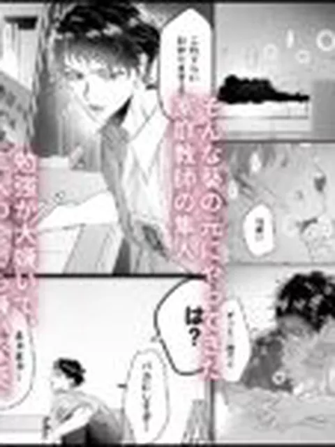 【BL】家庭教師なんていらない