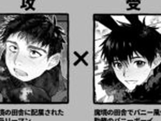 【BL】ゆきずりバニーとおきらくえっち