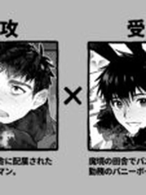 【BL】ゆきずりバニーとおきらくえっち