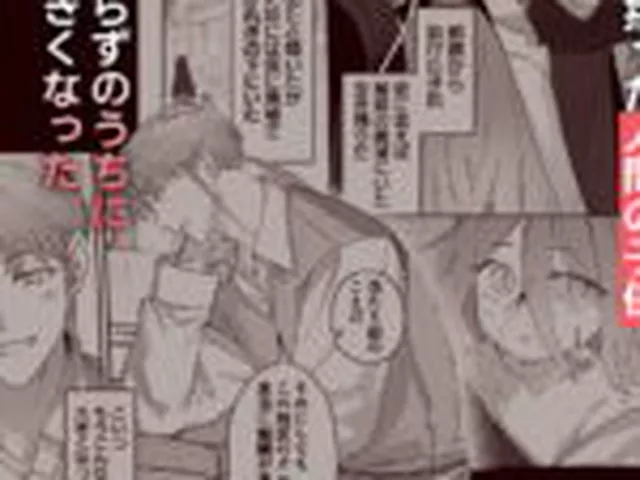 【BL】育てた子供に別れを切り出したら、逆恨みで触手催○された