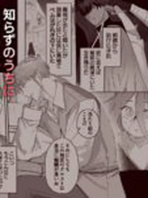 【BL】育てた子供に別れを切り出したら、逆恨みで触手催○された
