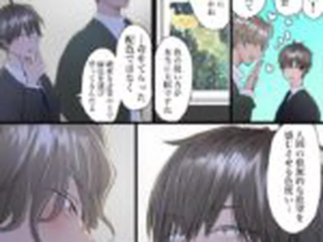 【BL】教授と俺の秘密の関係