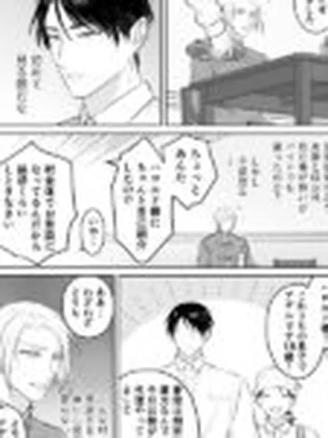 【BL】中出し10回チャレンジ -失敗したら一生ふたなり-