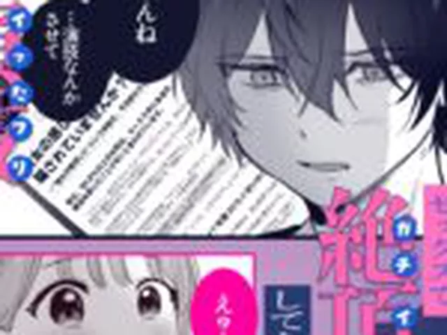 【TL】((( 汚喘ぎ♡オホ声♡♡痙攣潮絶頂♡♡♡ ))) 無知系彼氏マコトくんは私のクリ逝き痙攣絶頂を信じない
