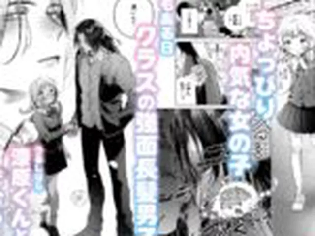 【TL】おっきい彼はちっちゃい彼女を溺愛する ～強面長髪彼氏の甘やかし初えっち～