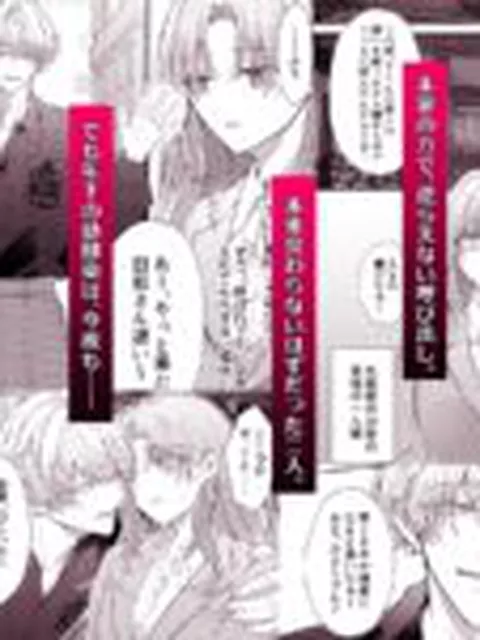 【TL】本家跡取りの千くんは、自分だけにチョロくない私を前世から許さない