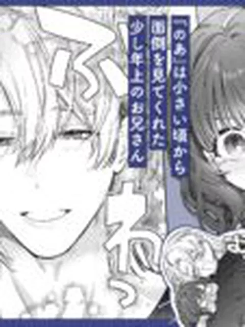 【TL】このお兄さんはキケンです。