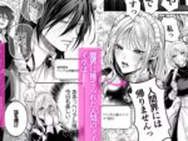 【TL】ベリアル様と結ばれたいので人間界には帰りません！