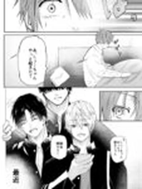 【BL】いつメンにアプリ使われてカントボーイがバレた話