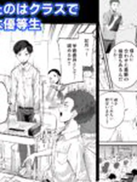 【BL】クラスで1番真面目な優等生には常識外れな健康診断