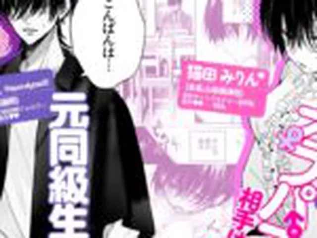 【TL】オホ声♡神配信者猫田みりんのはじめてのオフパコ 即ガチ恋編