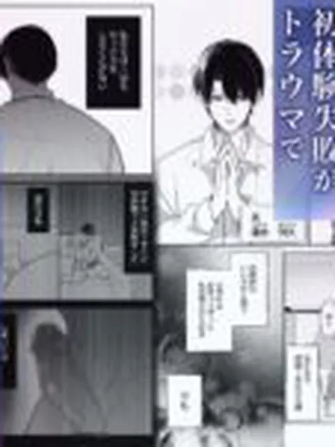 【TL】エッチが怖いなら寝ている間に種付けします