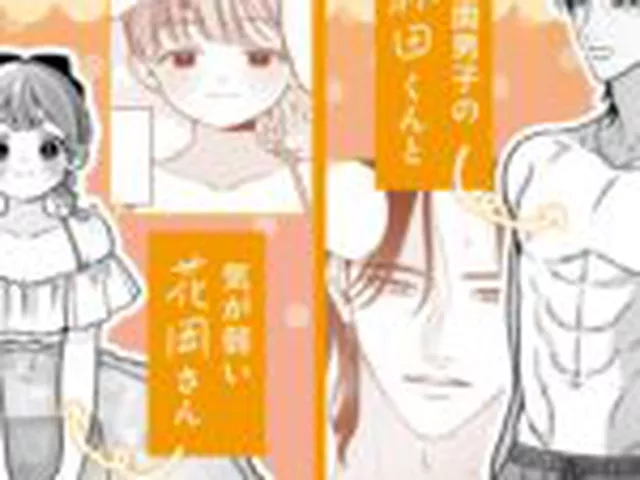 【TL】強面男子に愛でられました。プールデート編