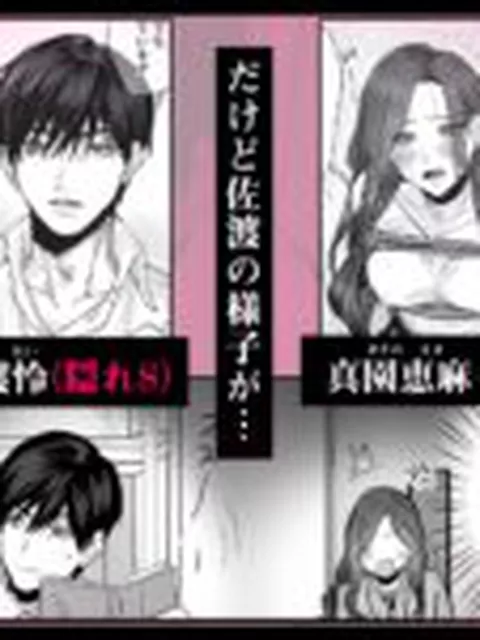 【TL】SM的純愛～解きたい男×縛られたい女2