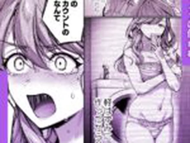 【TL】【下巻】ひみつのうらあかうんと～ちょっとえっちな趣味がド変態執着質な後輩たちにバレてしまったら～(コミック)